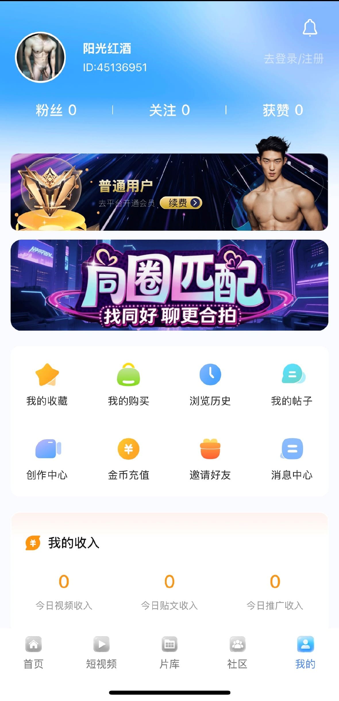 小蓝APP个人中心资产与服务入口